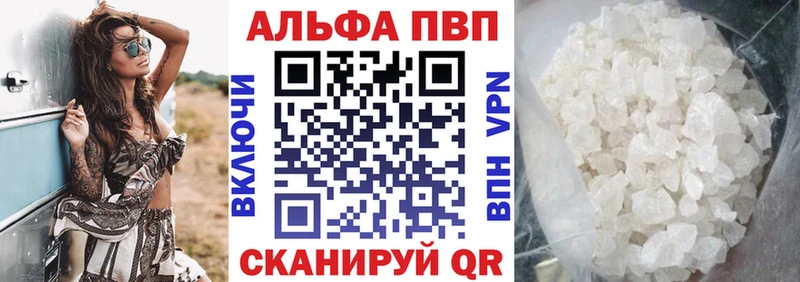 Альфа ПВП СК КРИС  Купить закладки  Калязин 
