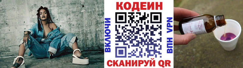 Кодеин Purple Drank  Купить закладки  Калязин 