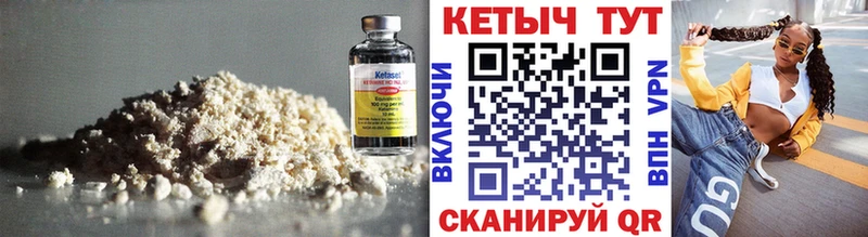 Кетамин VHQ Купить Калязин