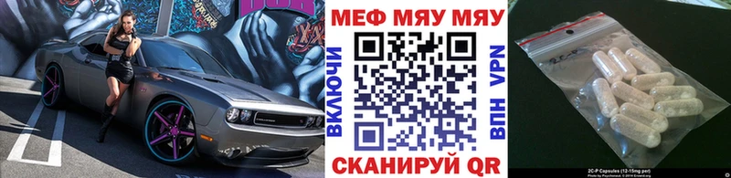 Купить где  Калязин  МЯУ-МЯУ 4 MMC 