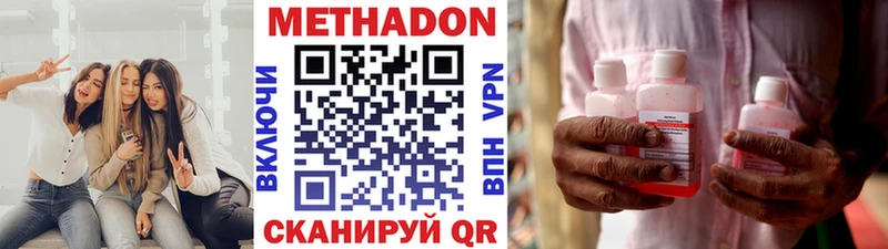 Купить  Калязин  МЕТАДОН мёд 